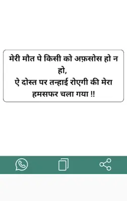 Hindi Status android App screenshot 0