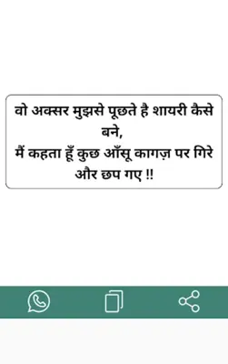 Hindi Status android App screenshot 1