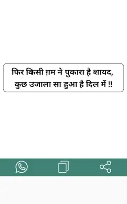 Hindi Status android App screenshot 2