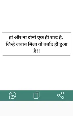 Hindi Status android App screenshot 3