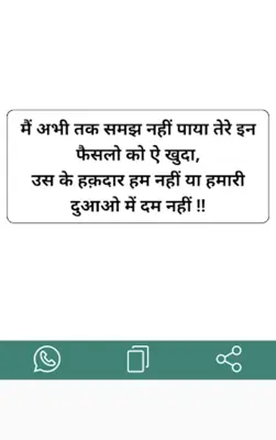 Hindi Status android App screenshot 4