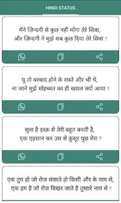 Hindi Status android App screenshot 5